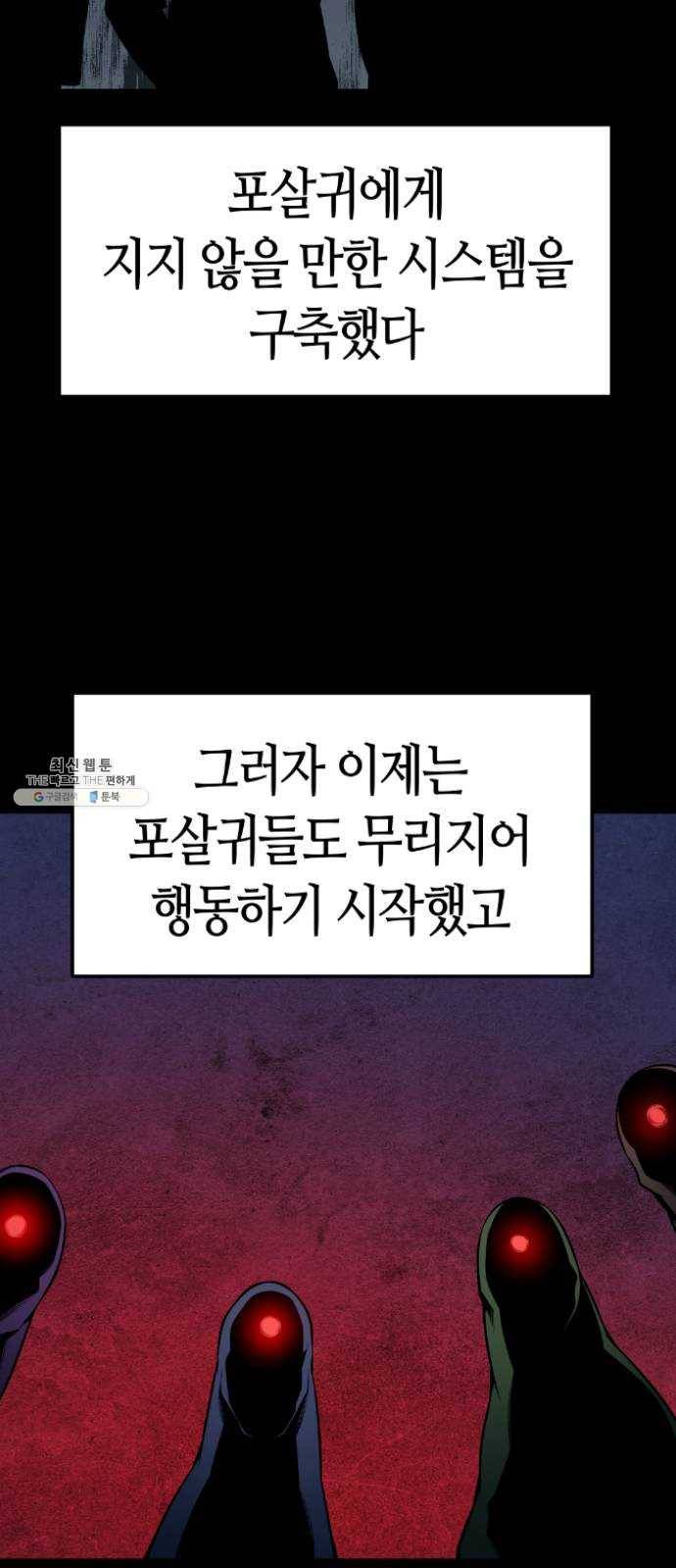 강남도깨비 93화 13