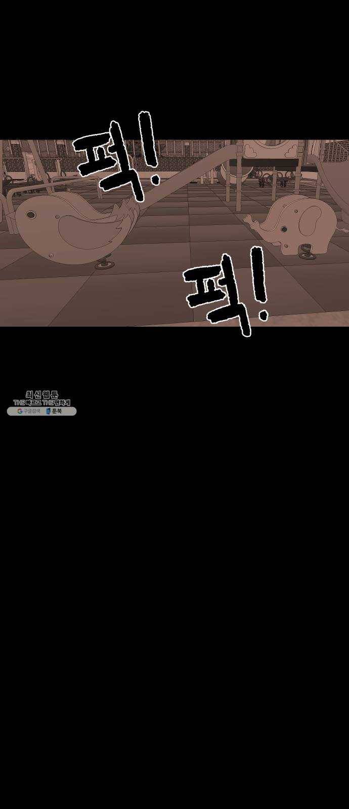 벚꽃이 흩날릴 무렵 36화 1