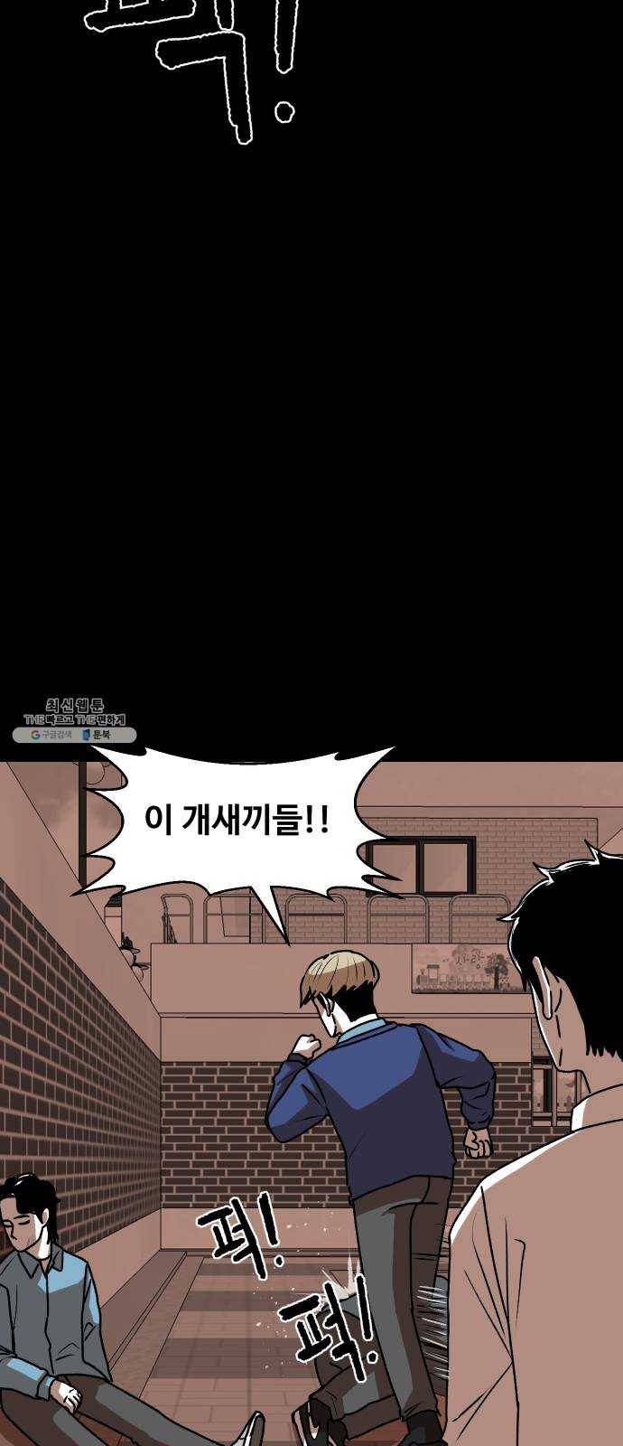 벚꽃이 흩날릴 무렵 36화 3