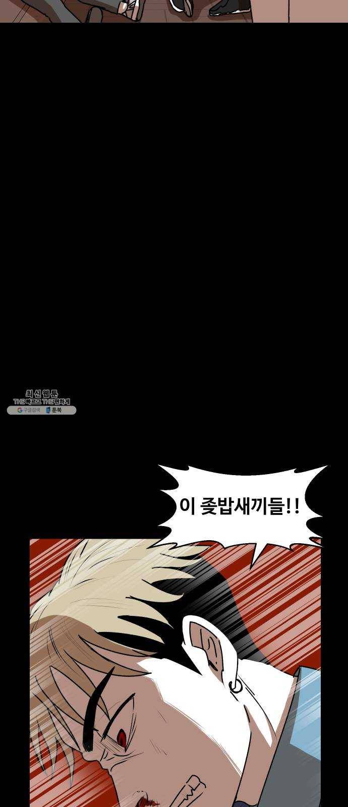 벚꽃이 흩날릴 무렵 36화 4