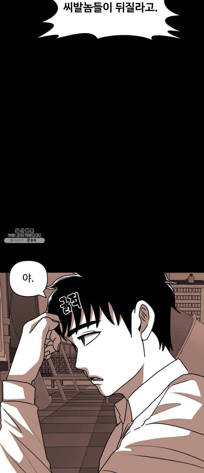 벚꽃이 흩날릴 무렵 36화 6