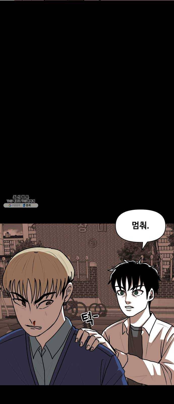 벚꽃이 흩날릴 무렵 36화 7