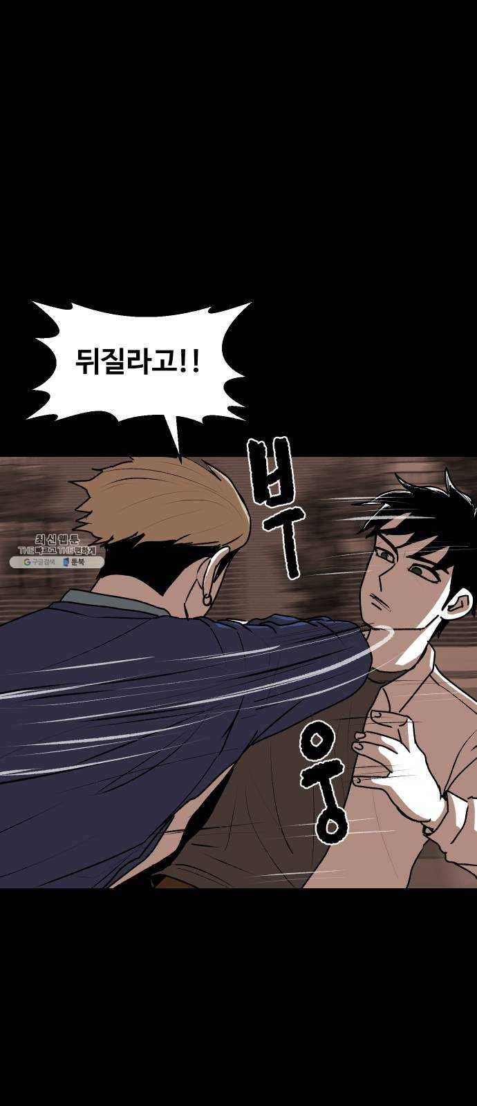 벚꽃이 흩날릴 무렵 36화 9