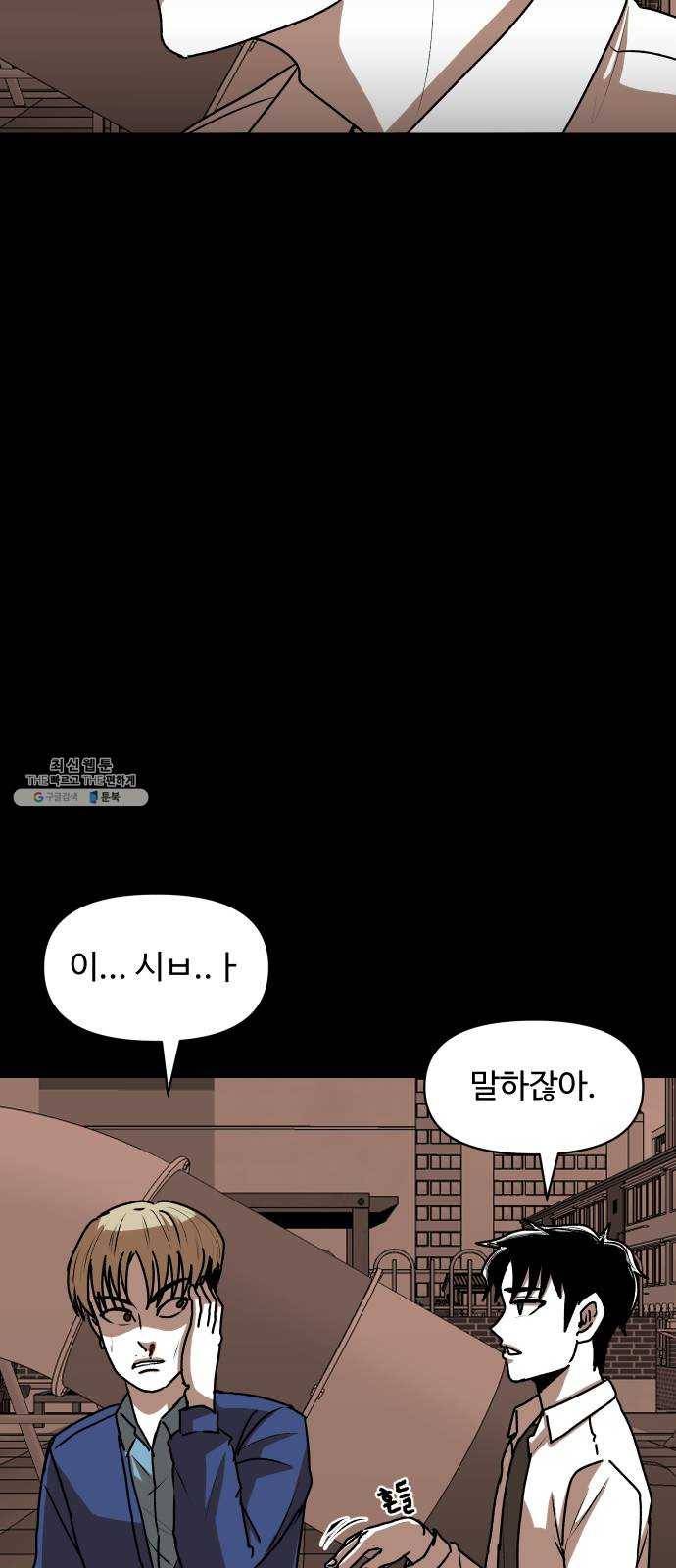 벚꽃이 흩날릴 무렵 36화 12