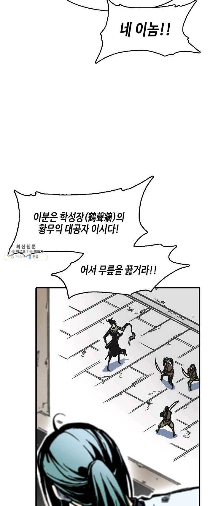 전왕전기 47화 7