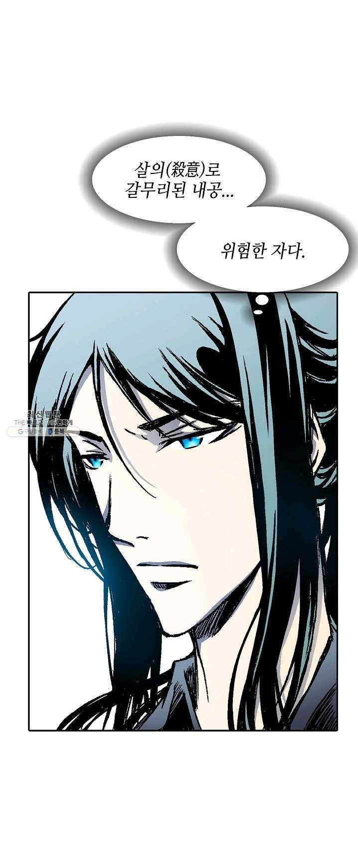 전왕전기 47화 10