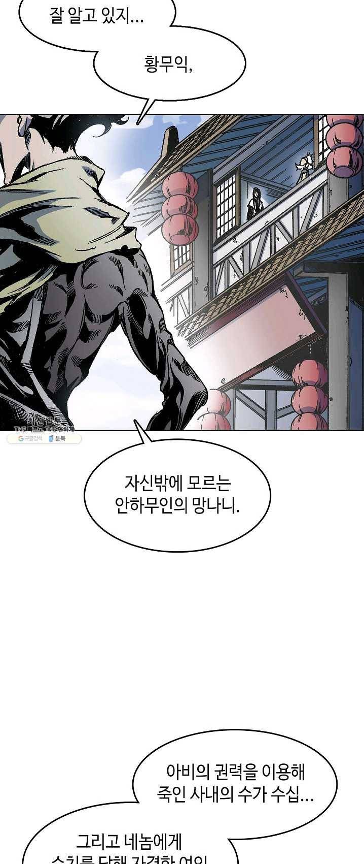 전왕전기 47화 12