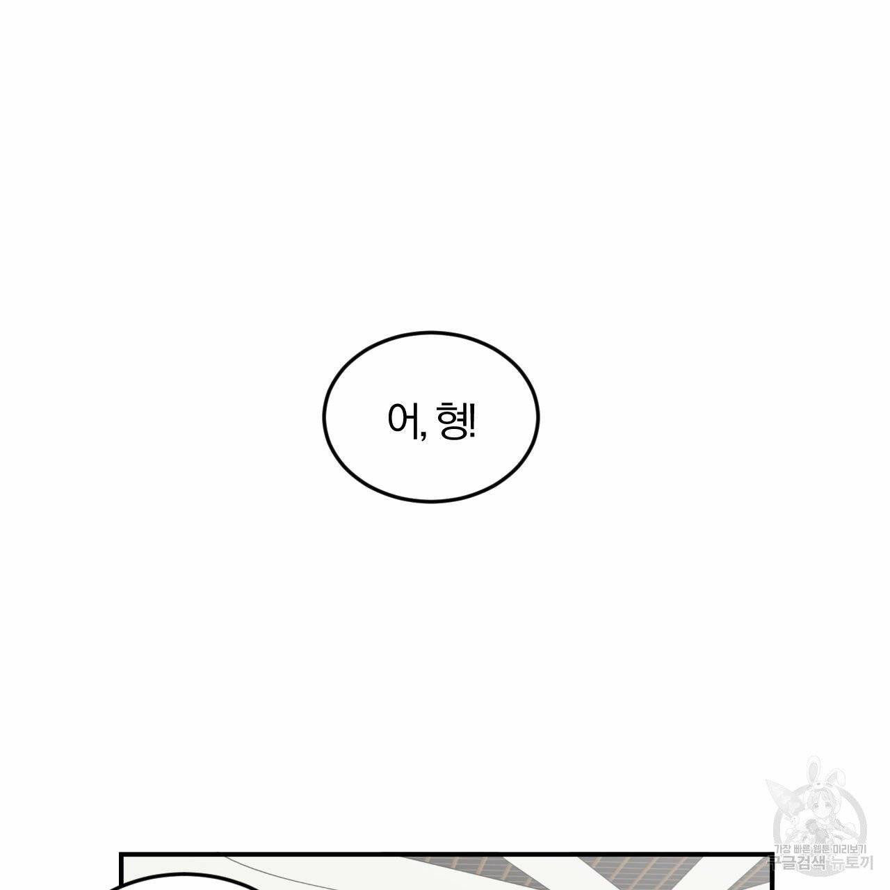 유성의 궤도 19화 2