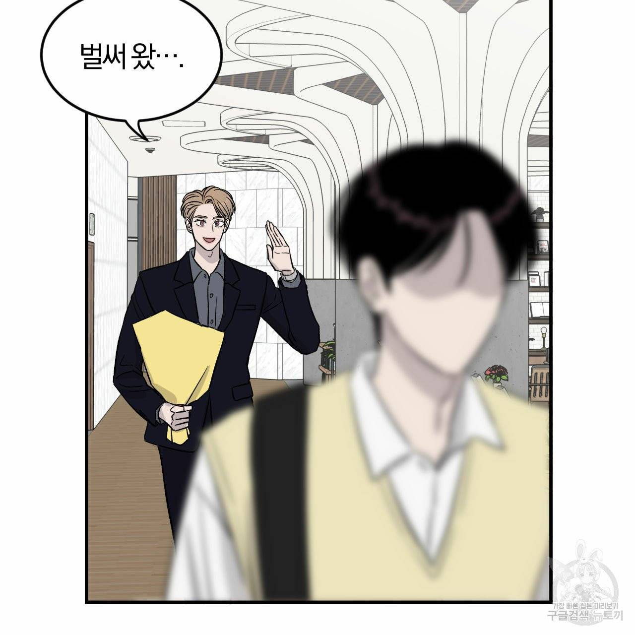 유성의 궤도 19화 3