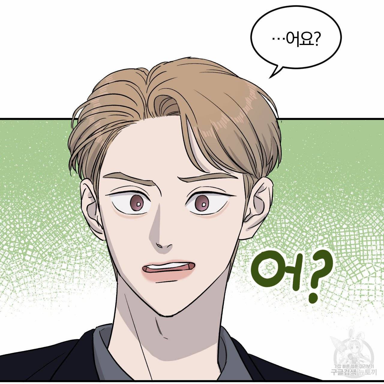 유성의 궤도 19화 4