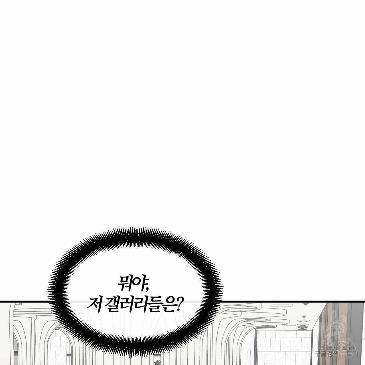 유성의 궤도 19화 5