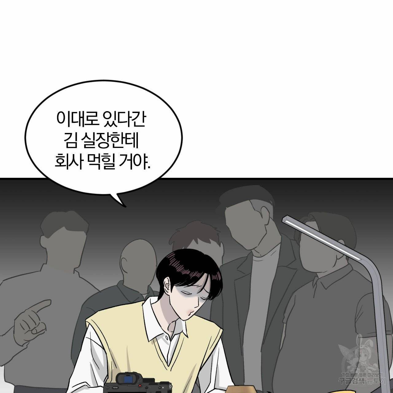 유성의 궤도 19화 10