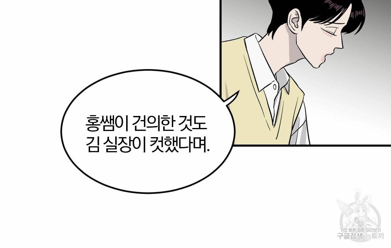 유성의 궤도 19화 12