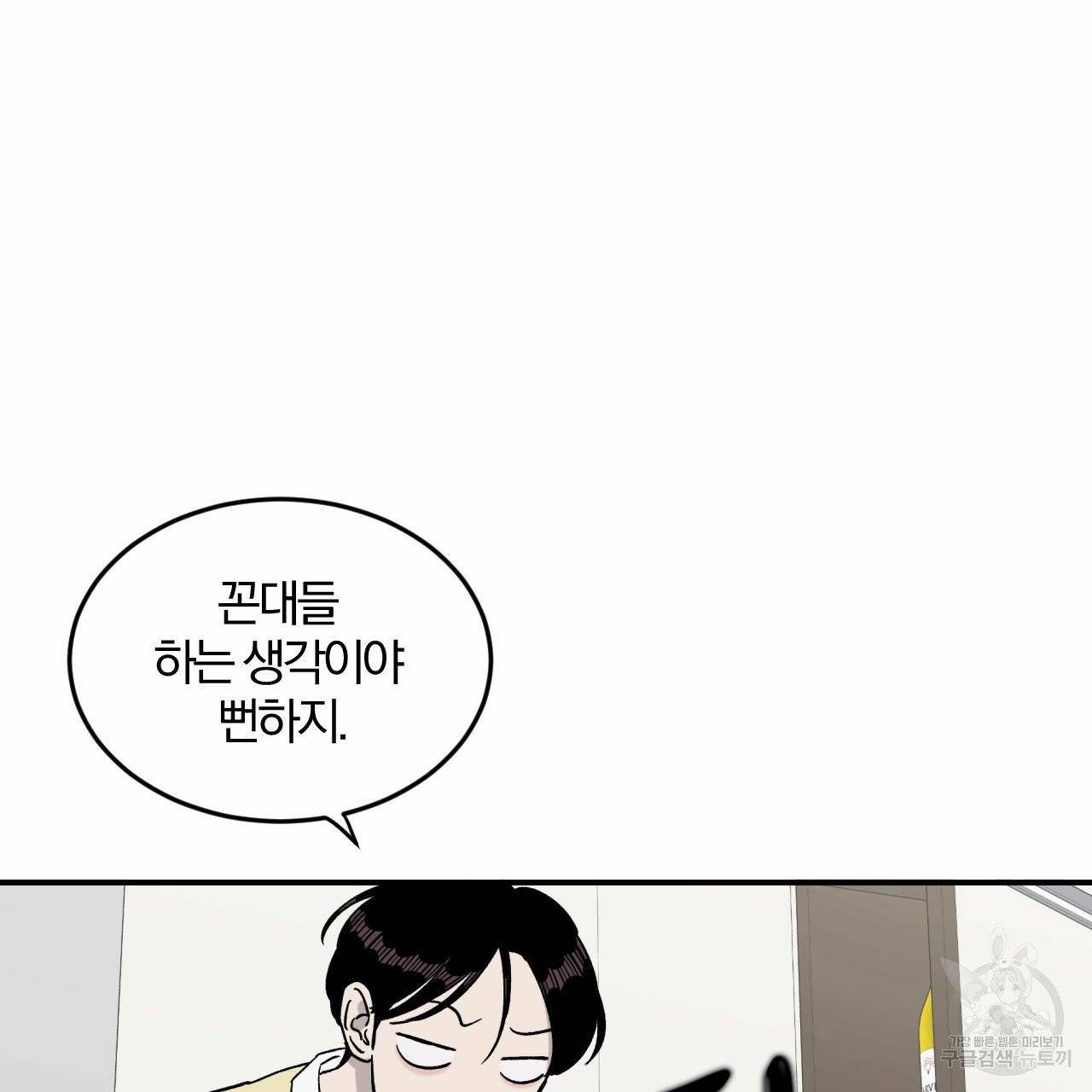 유성의 궤도 19화 13