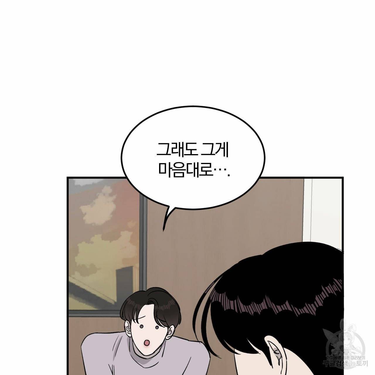 유성의 궤도 19화 15