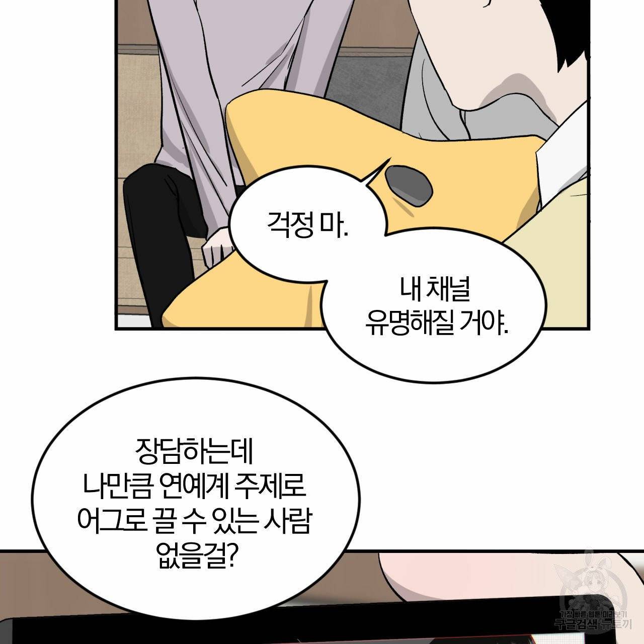 유성의 궤도 19화 16