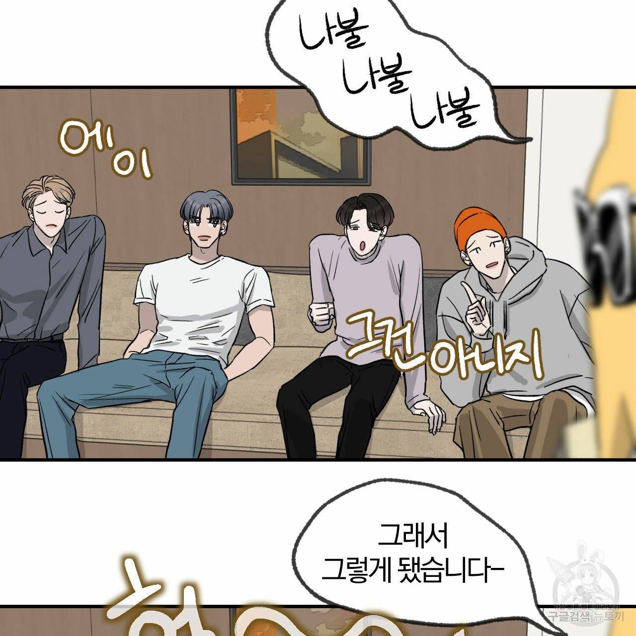 유성의 궤도 19화 20