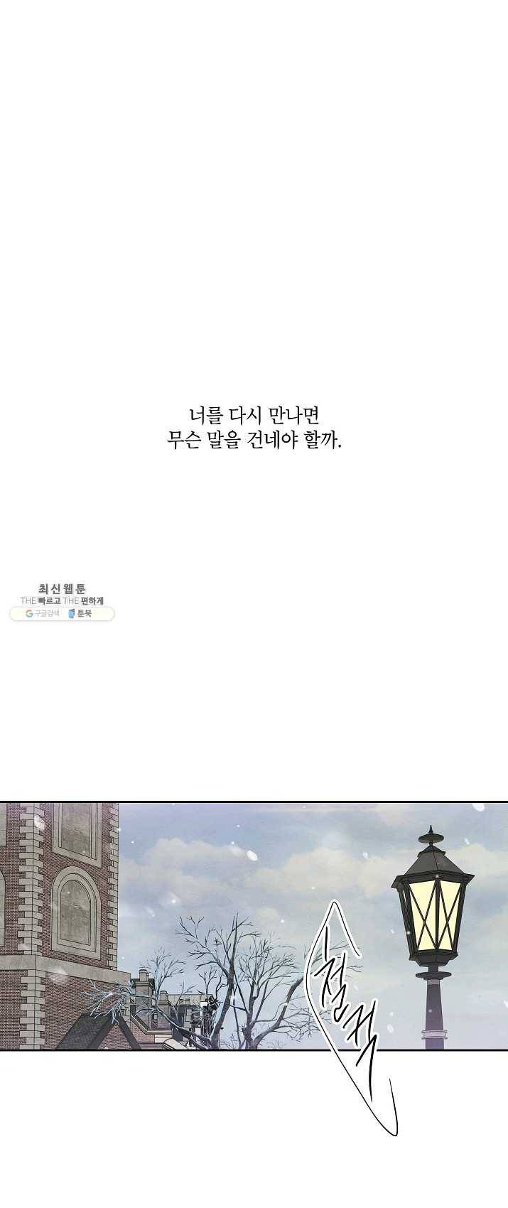 아파도 하고 싶은 60화 1