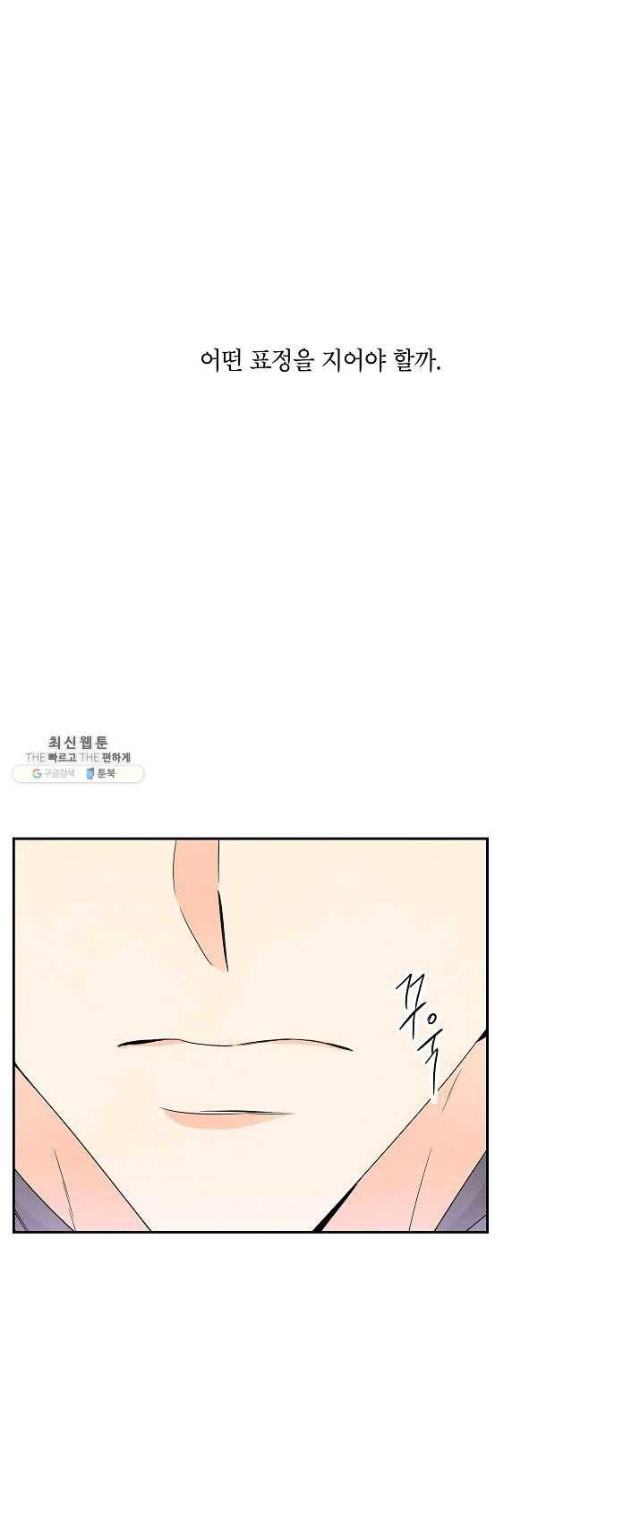 아파도 하고 싶은 60화 3