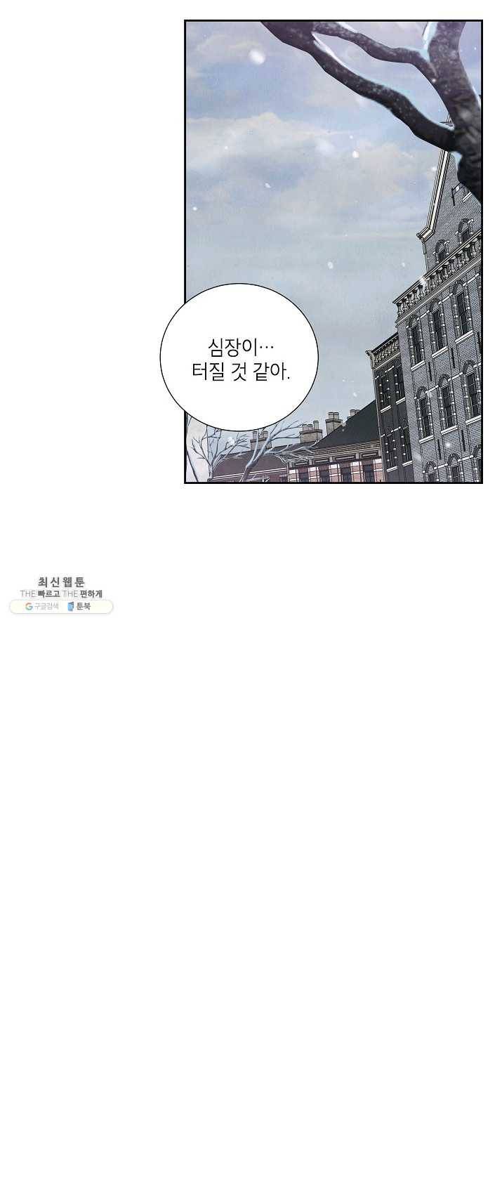 아파도 하고 싶은 60화 4