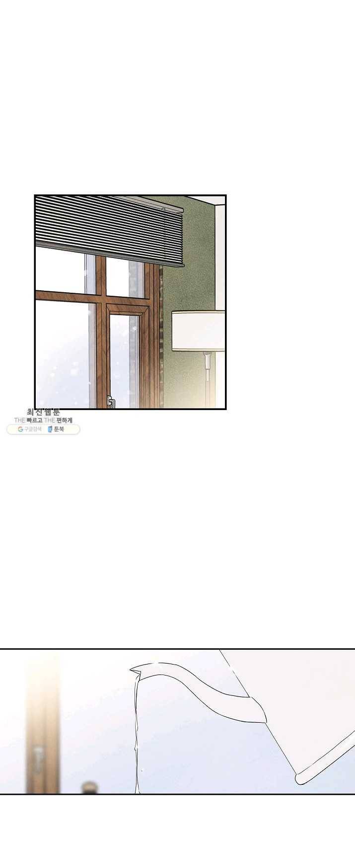 아파도 하고 싶은 60화 5