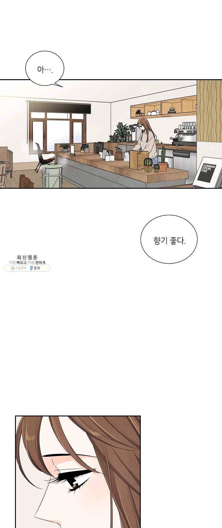 아파도 하고 싶은 60화 7