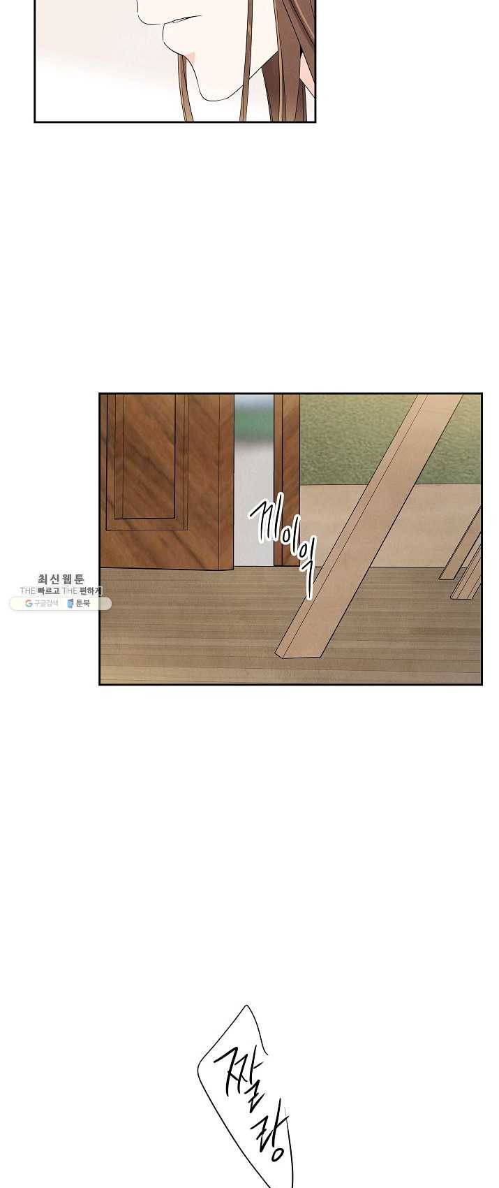 아파도 하고 싶은 60화 8