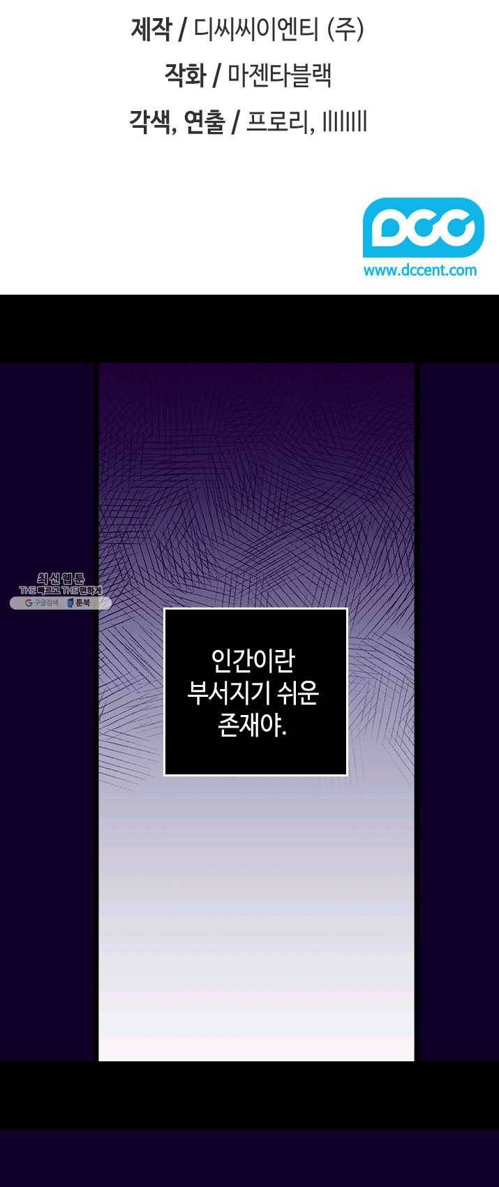 왕의 딸로 태어났다고 합니다 시즌4 130화 2