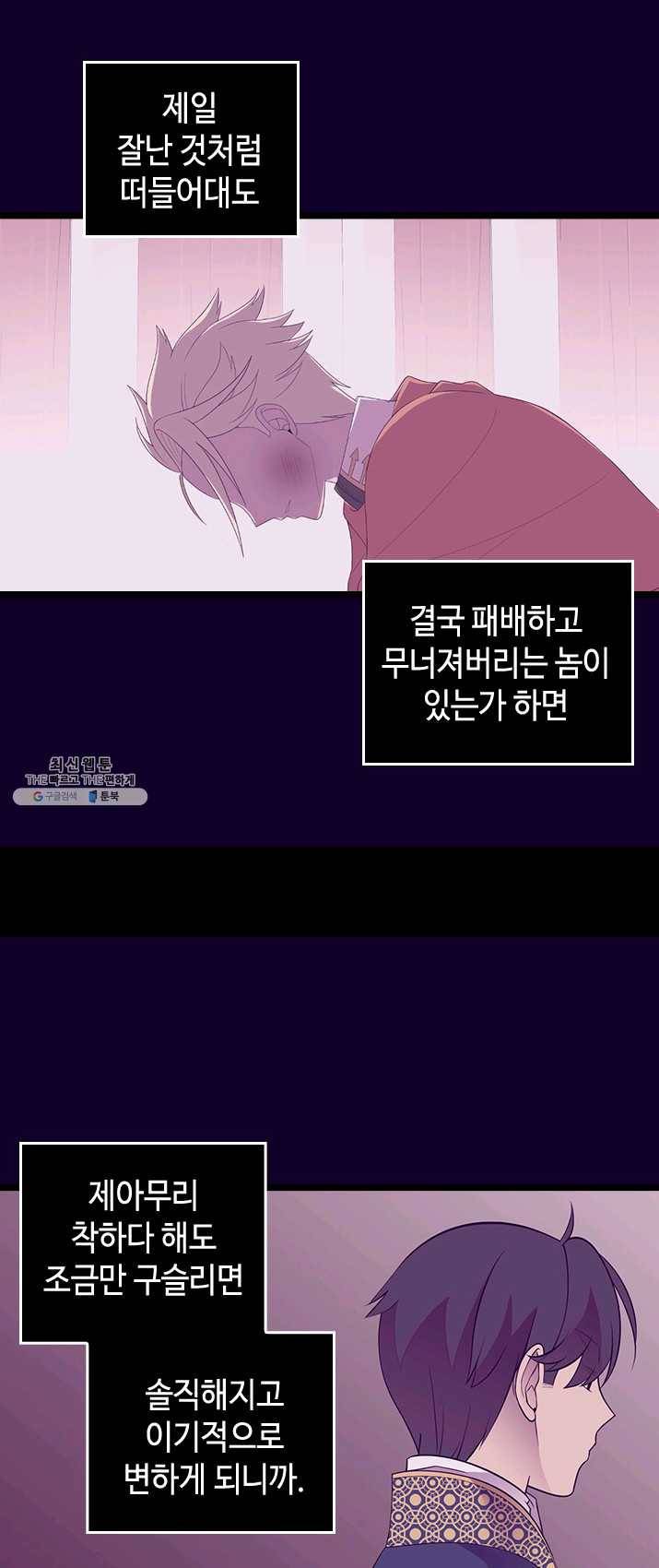 왕의 딸로 태어났다고 합니다 시즌4 130화 3