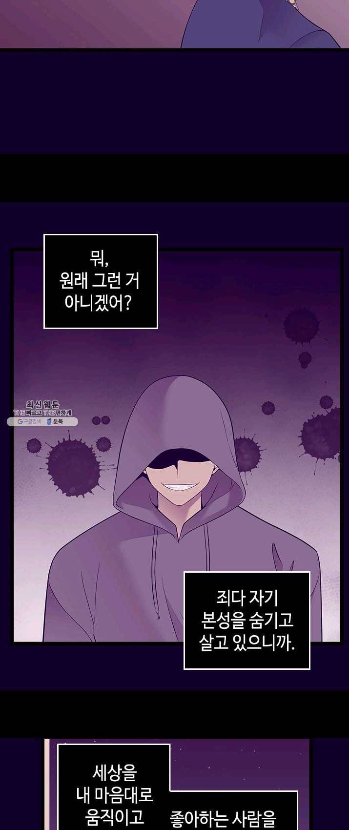왕의 딸로 태어났다고 합니다 시즌4 130화 4