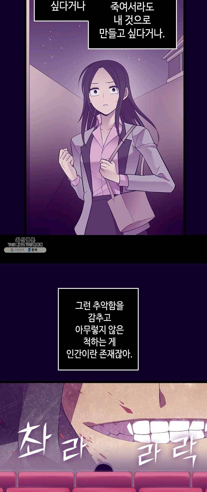 왕의 딸로 태어났다고 합니다 시즌4 130화 5