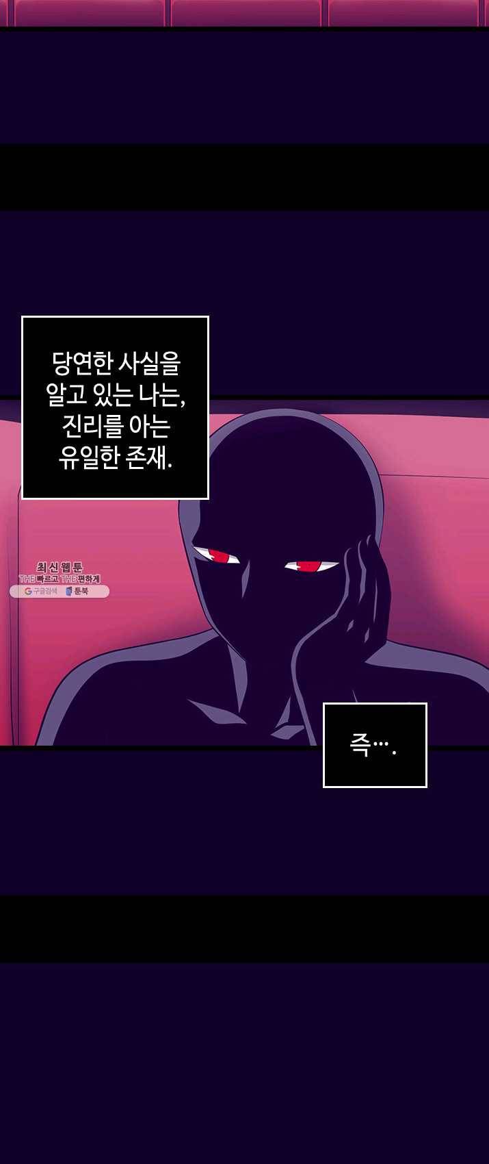 왕의 딸로 태어났다고 합니다 시즌4 130화 6