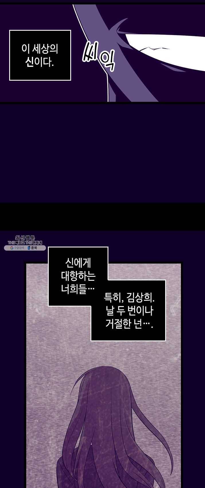 왕의 딸로 태어났다고 합니다 시즌4 130화 7