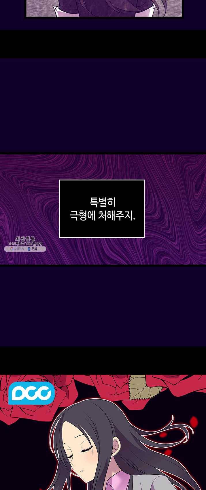 왕의 딸로 태어났다고 합니다 시즌4 130화 8