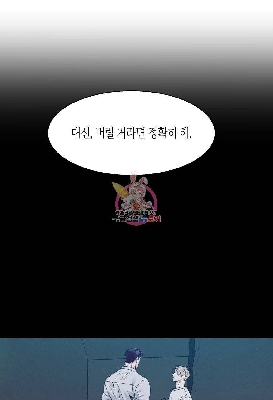 위험한 편의점 30화 1