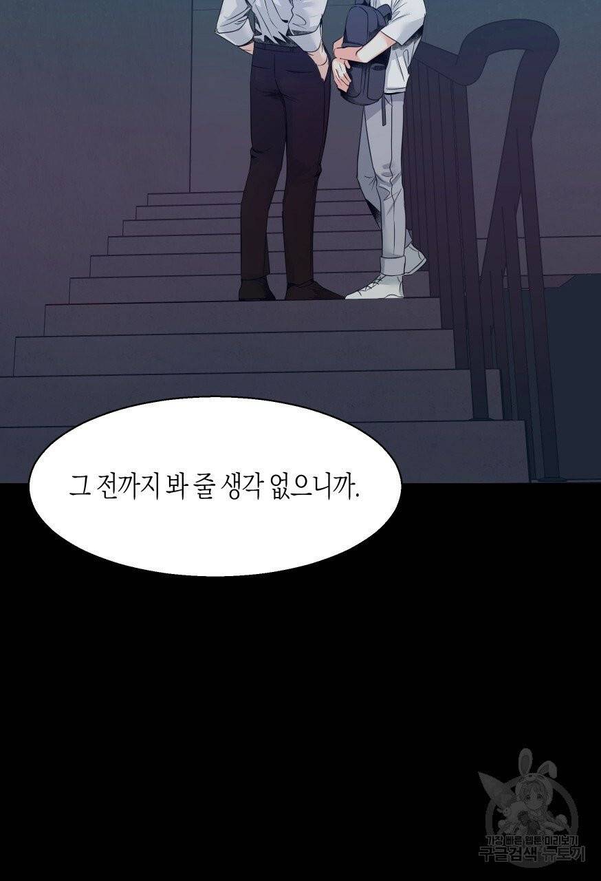 위험한 편의점 30화 2