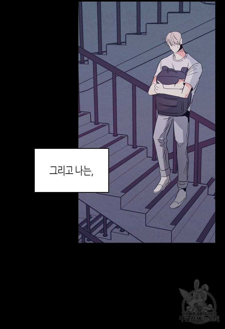 위험한 편의점 30화 4