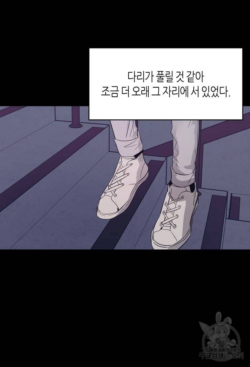 위험한 편의점 30화 5