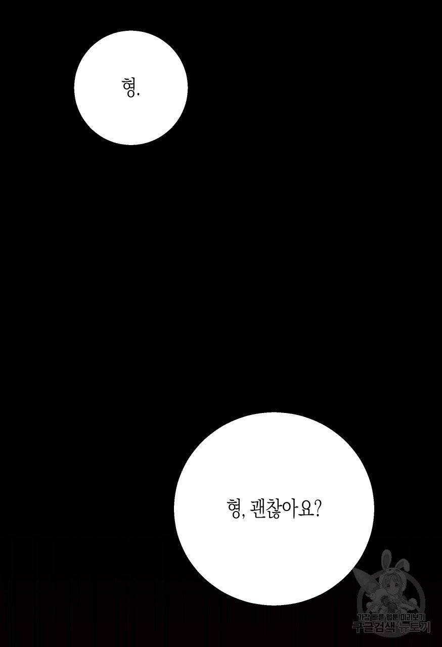 위험한 편의점 30화 7