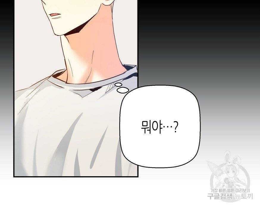위험한 편의점 30화 11