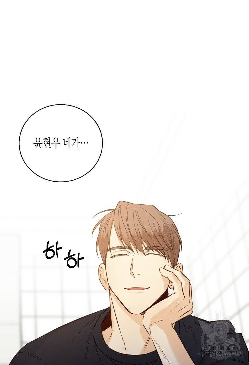 위험한 편의점 30화 12