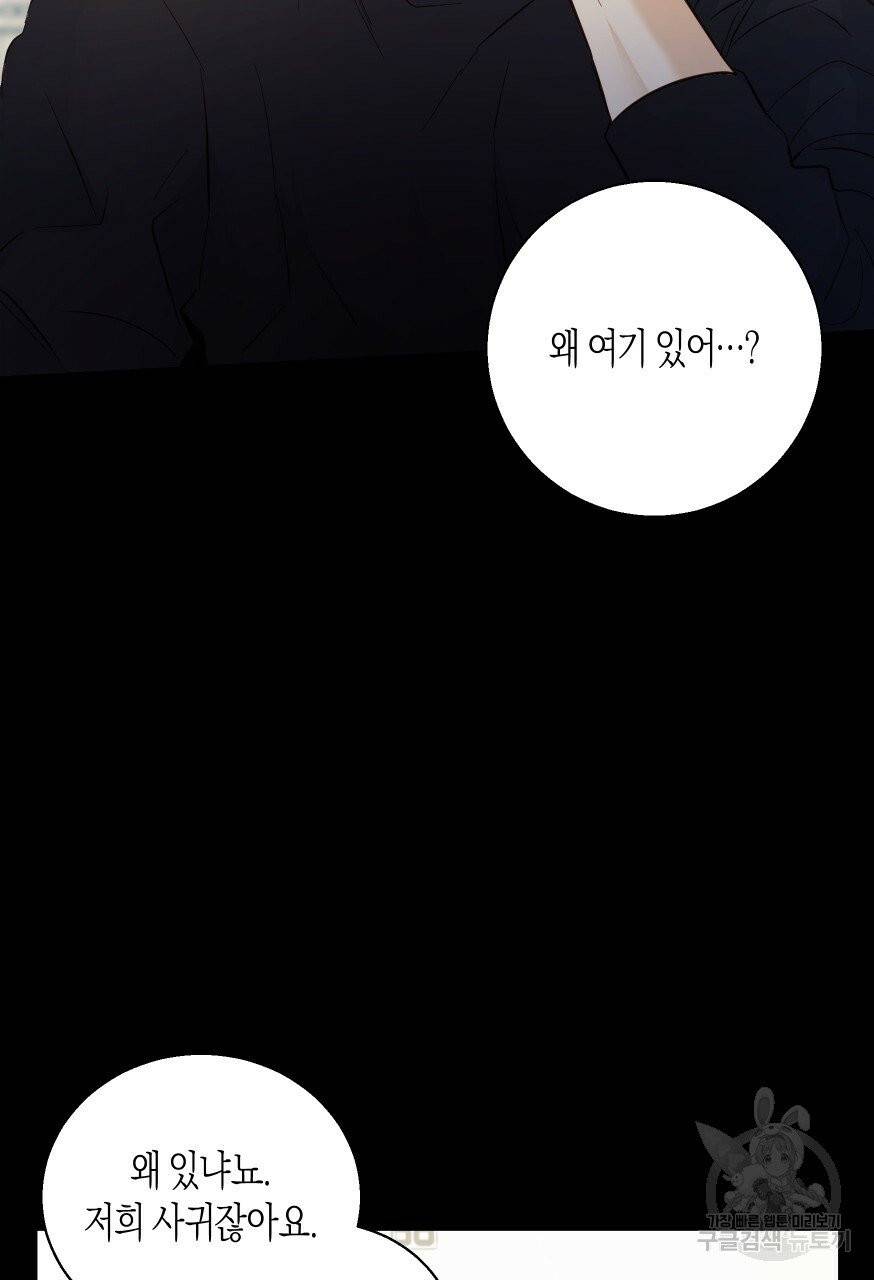 위험한 편의점 30화 13