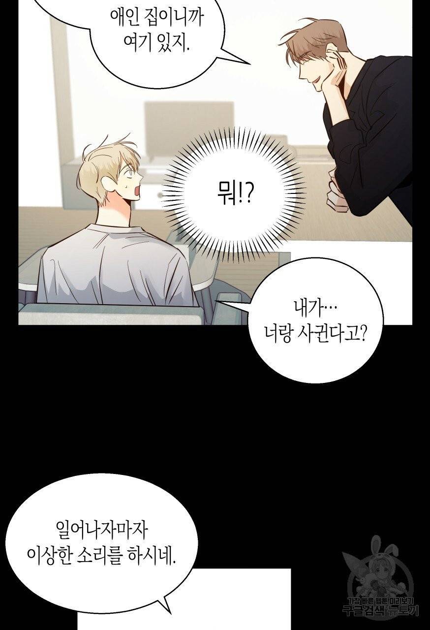 위험한 편의점 30화 14