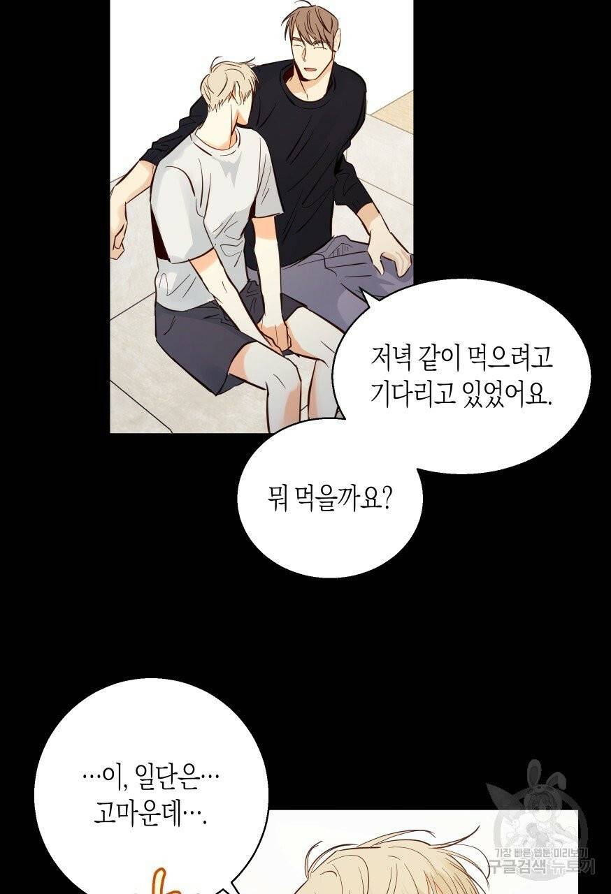 위험한 편의점 30화 15