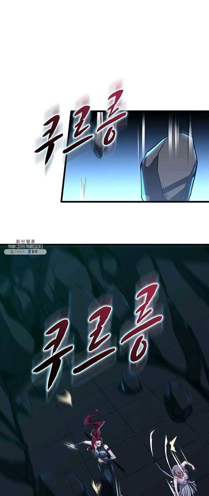 불사신왕무쌍기 61화 2
