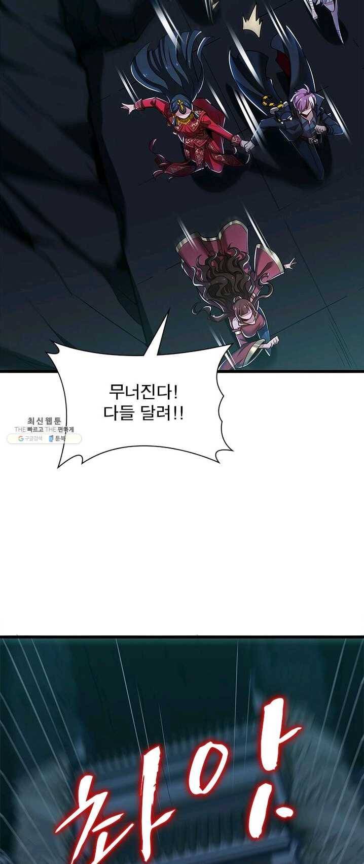 불사신왕무쌍기 61화 3