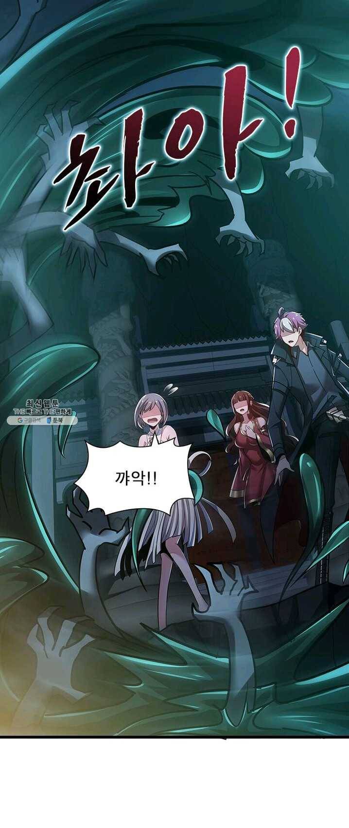 불사신왕무쌍기 61화 8