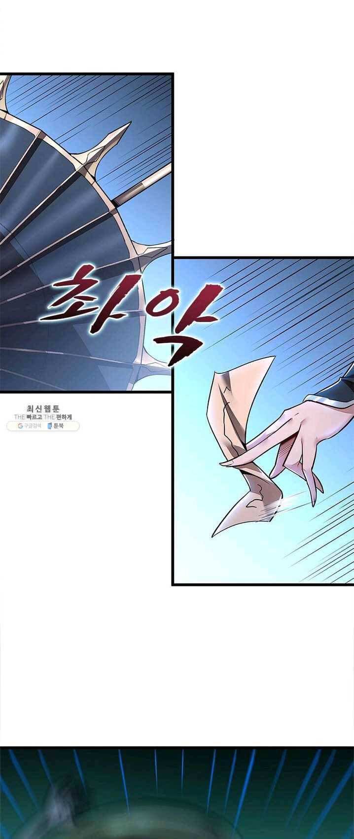 불사신왕무쌍기 61화 9