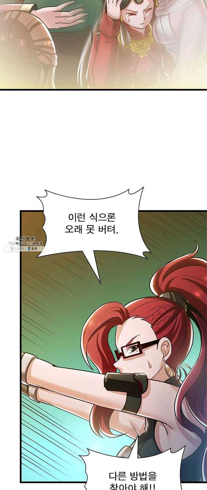 불사신왕무쌍기 61화 11