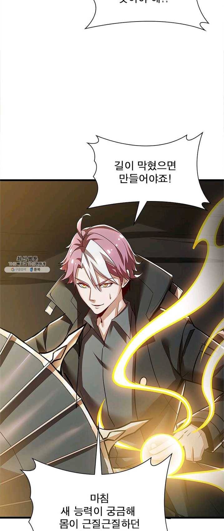 불사신왕무쌍기 61화 12